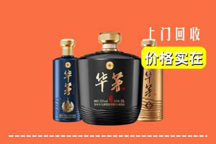 高价收购:伊川县上门回收华茅酒