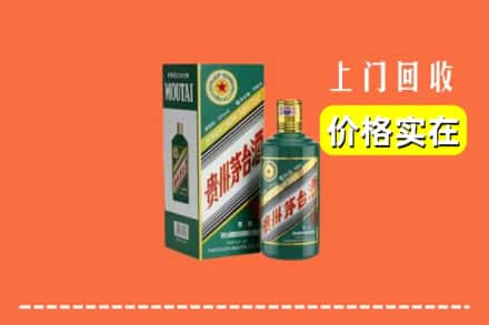 伊川县回收纪念茅台酒