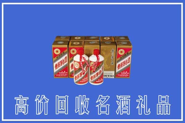 高价收购:伊川县上门回收茅台酒多少钱